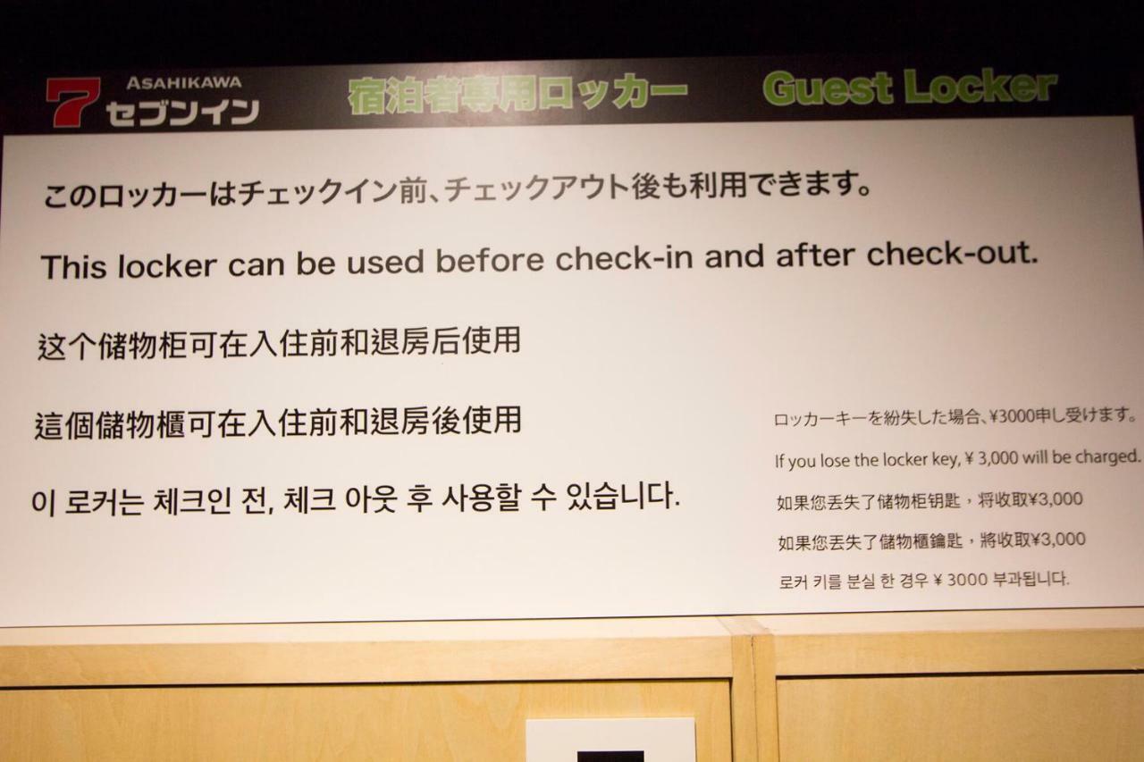 Hokkaido Asahikawa 7 - Inn 외부 사진